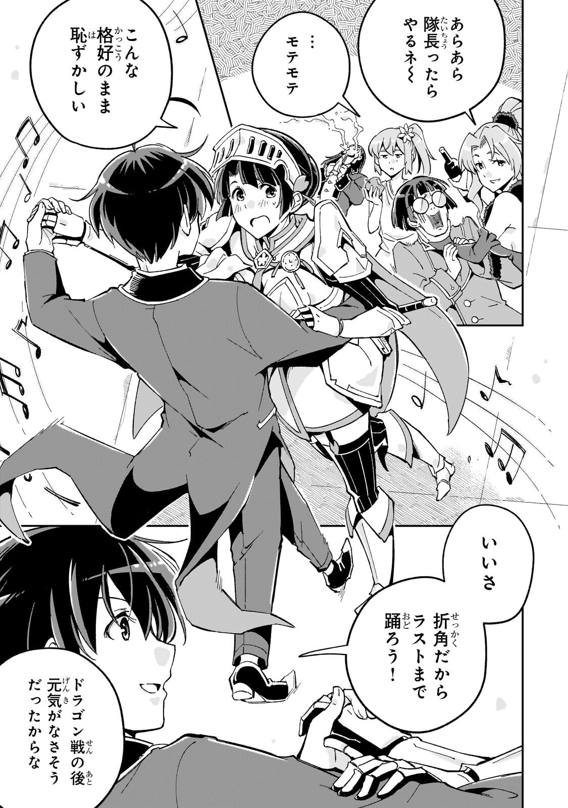 宮廷魔導師、追放される ～無能だと追い出された最巧の魔導師は、部下を引き連れて冒険者クランを始めるようです～ 第13.2話 - Page 6