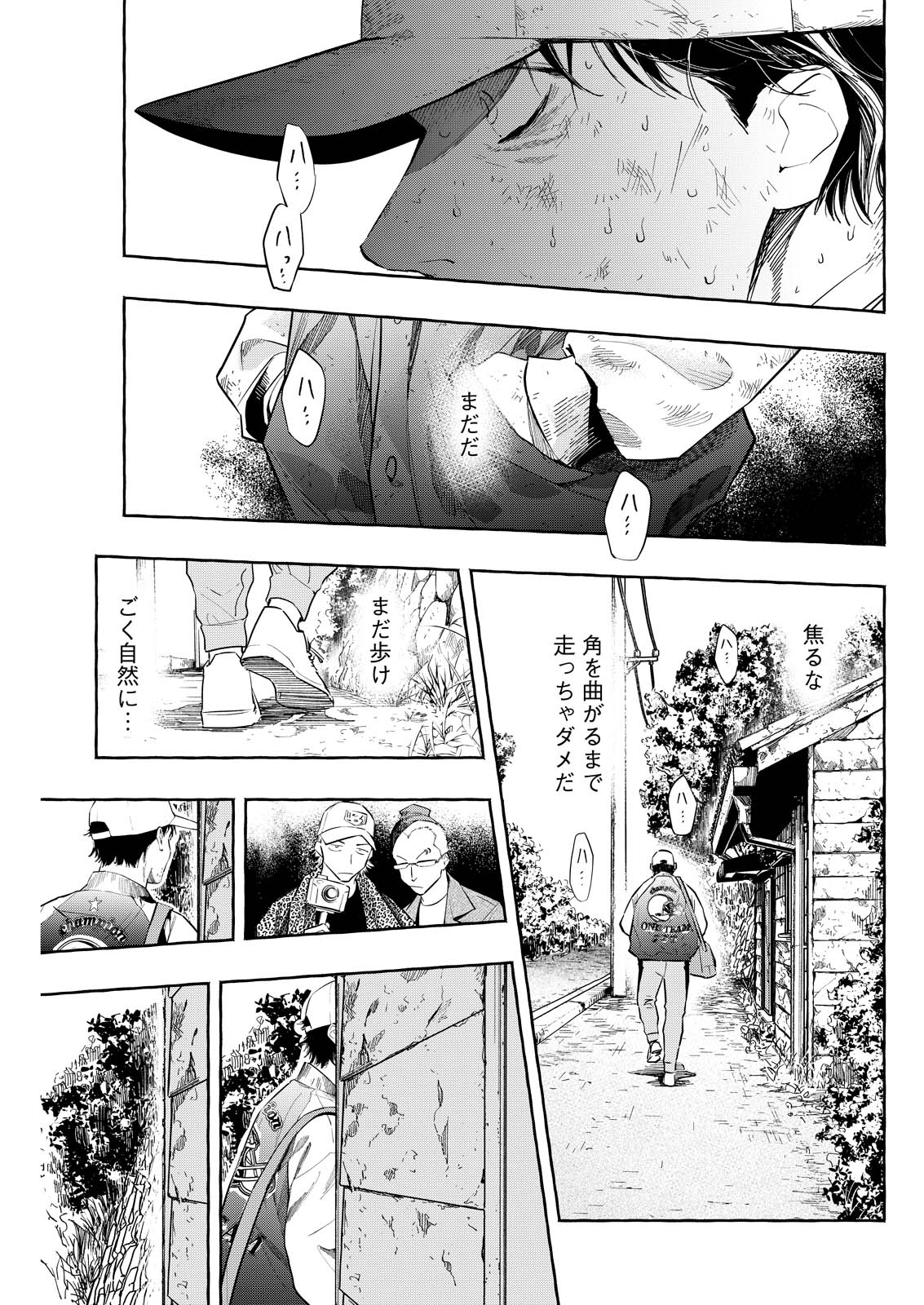 俺ではない炎上 第10話 - Page 7