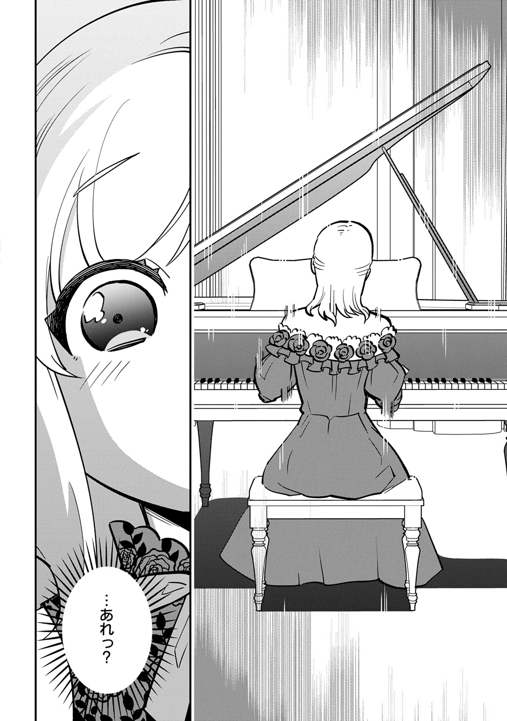 大商家の愛娘(幼女)ですが、毎日元気いっぱいに暮らしていたら攻略対象の過去トラウマを一掃しちゃってたみたいです THE COMIC 第7話 - Page 14