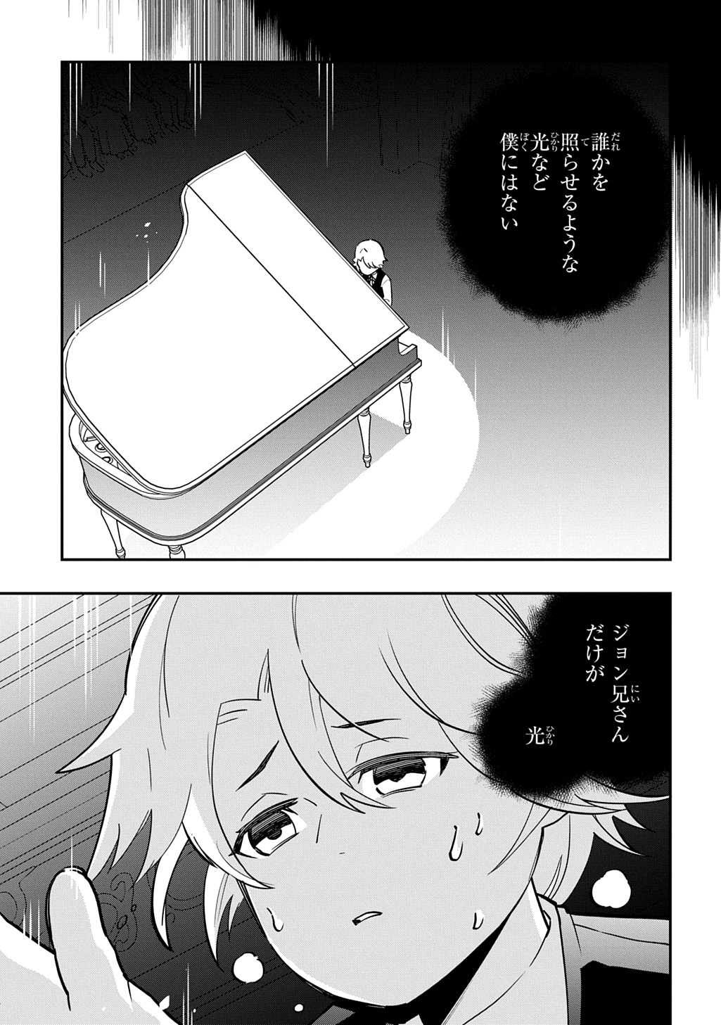 大商家の愛娘(幼女)ですが、毎日元気いっぱいに暮らしていたら攻略対象の過去トラウマを一掃しちゃってたみたいです THE COMIC 第7話 - Page 9