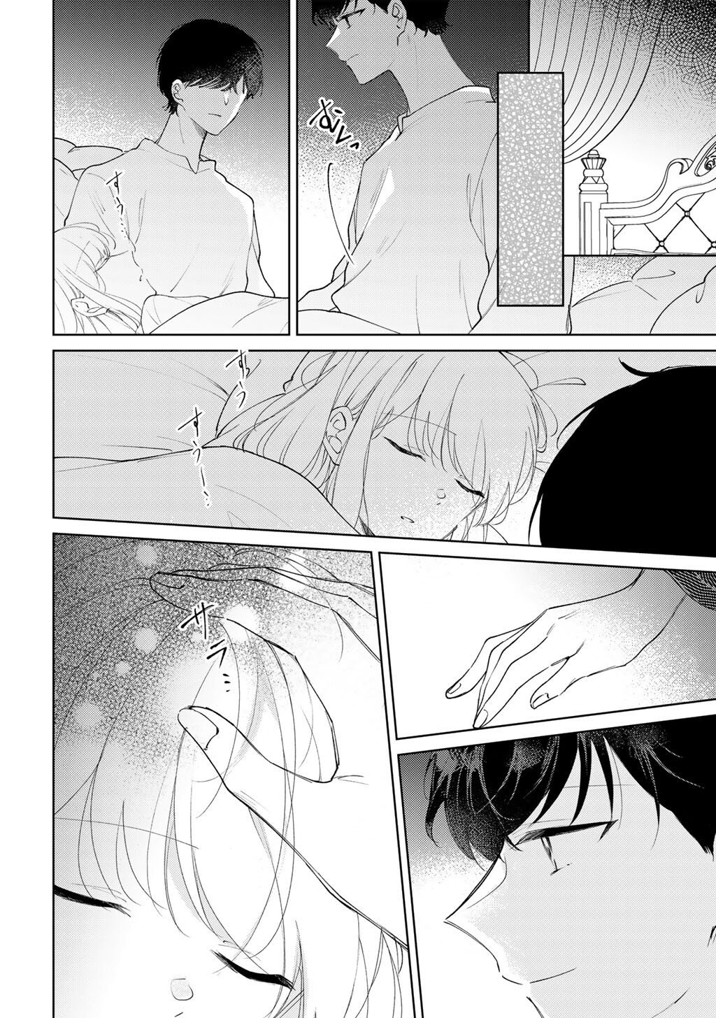 姉に婚約者を寝取られたので訳あり令息と結婚して辺境へと向かいます 苦労の先に待っていたのは、まさかの溺愛と幸せでした 第22話 - Page 22