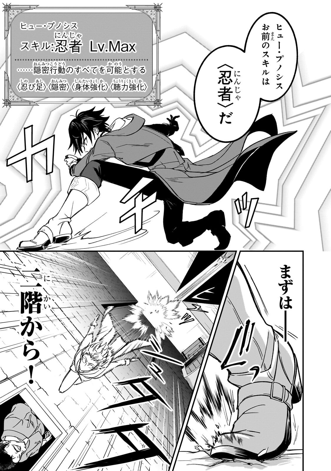 スキルがバレたら処刑されるので健全誠実に生きようとしたら、なぜか美少女たちに愛されている件について 第5.1話 - Page 9