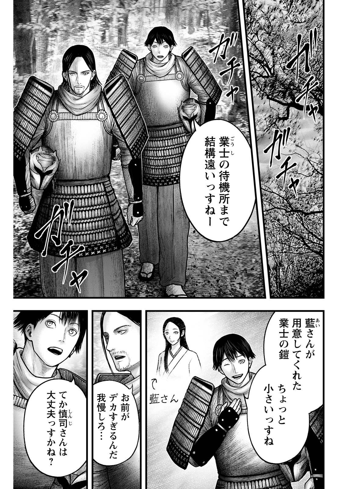 贄屍忌鯉 ニシキゴイ 第22話 - Page 13