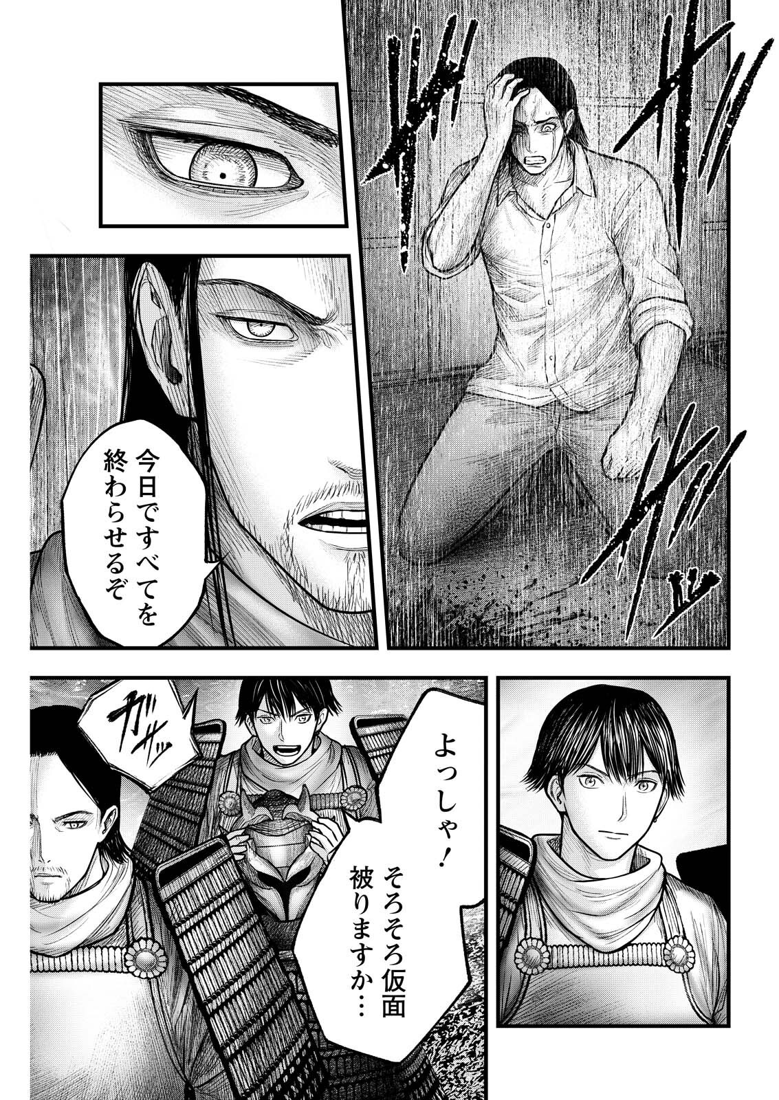 贄屍忌鯉 ニシキゴイ 第22話 - Page 15