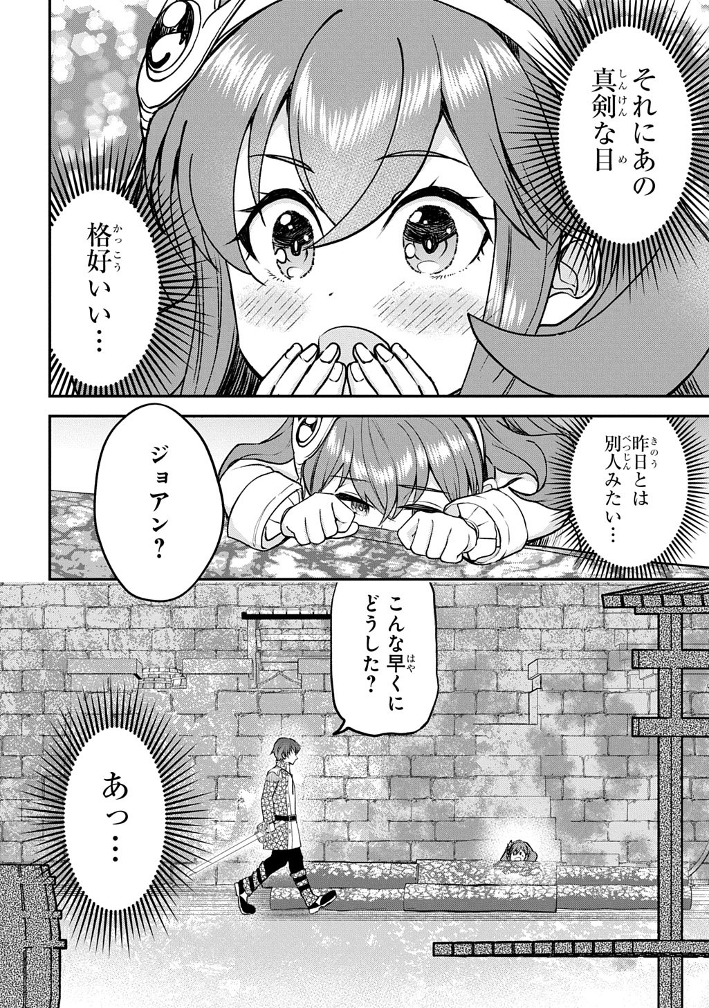 享年 歳の異世界転生 〜ハズレ属性でも、スキルだけで無双します〜 第15話 - Page 24