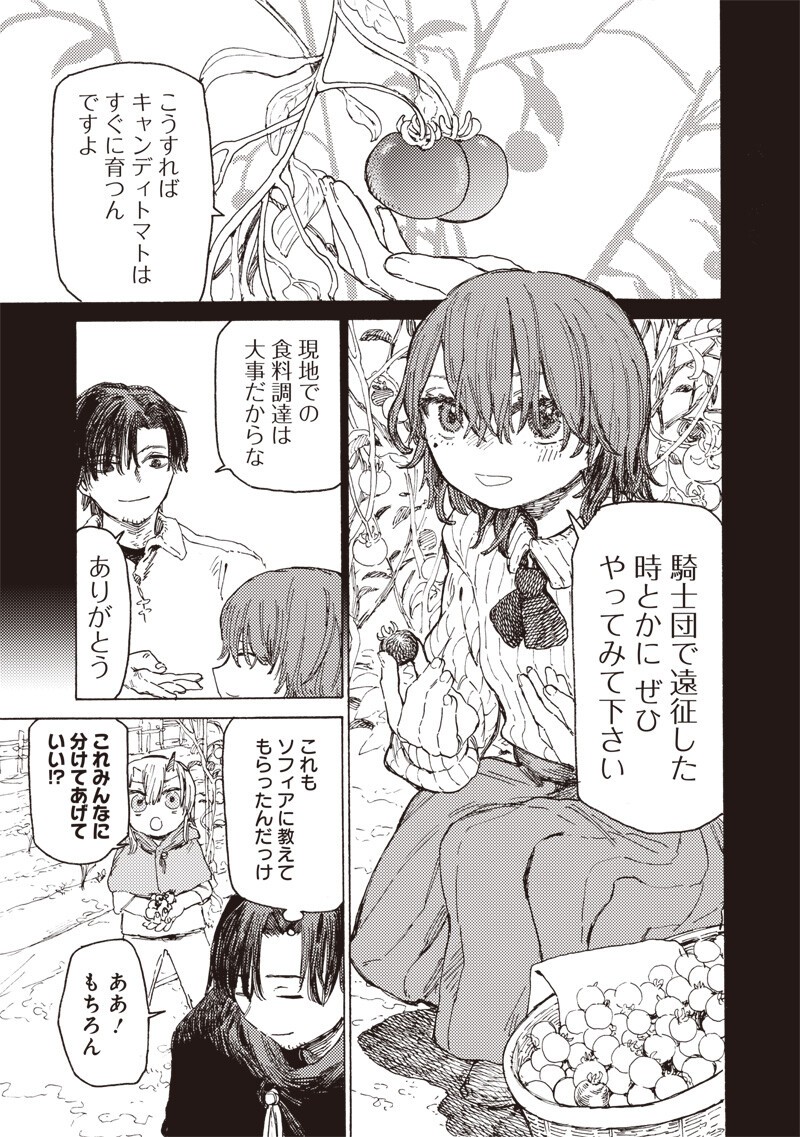 魔王の娘の辺境ワンダフルライフ 第4.2話 - Page 10