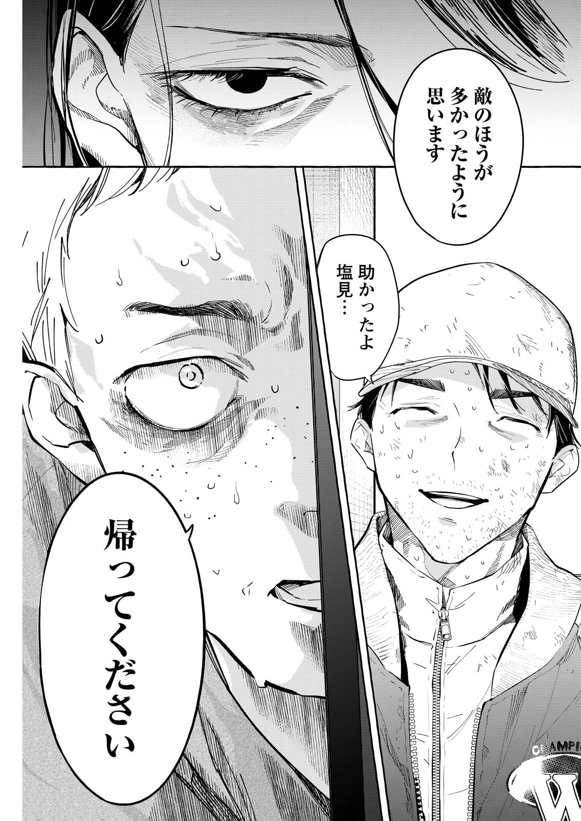 俺ではない炎上 第10話 - Page 27