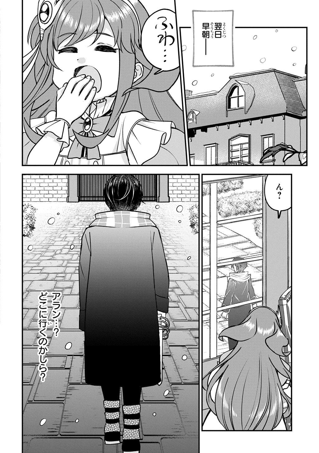 享年 歳の異世界転生 〜ハズレ属性でも、スキルだけで無双します〜 第15話 - Page 22