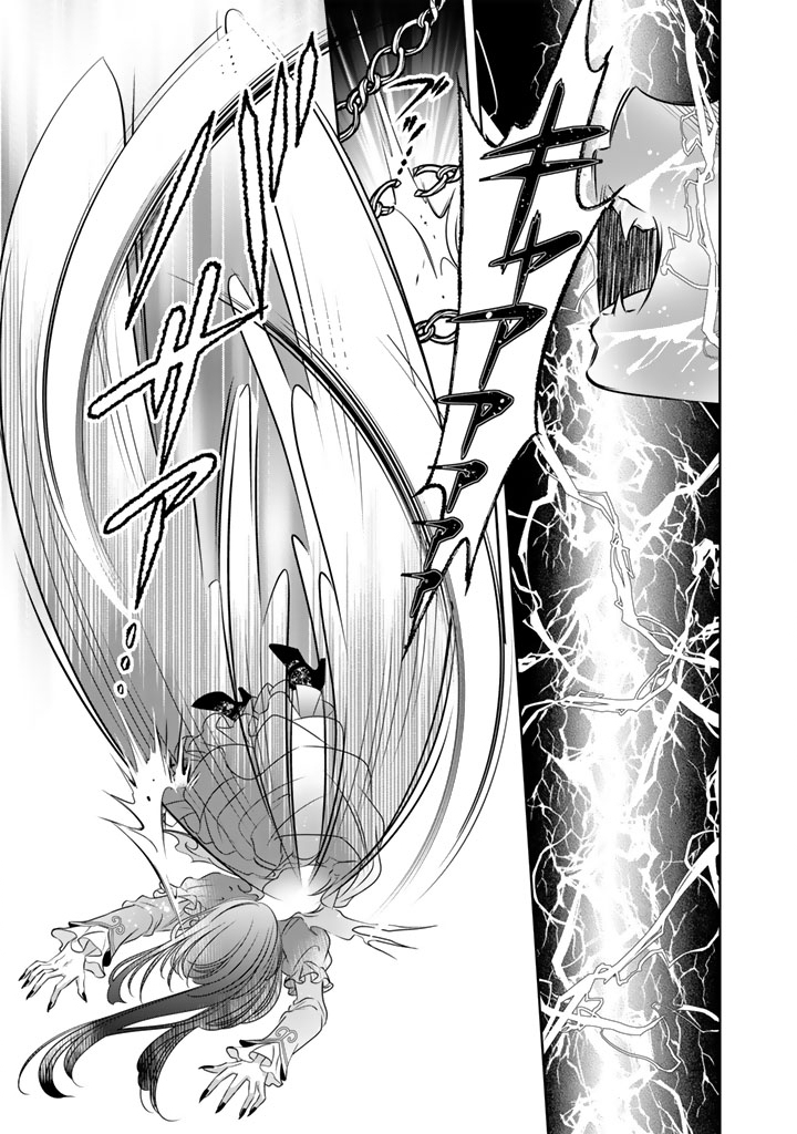 悪役令嬢のお気に入り 王子 邪魔っ 第81話 - Page 7