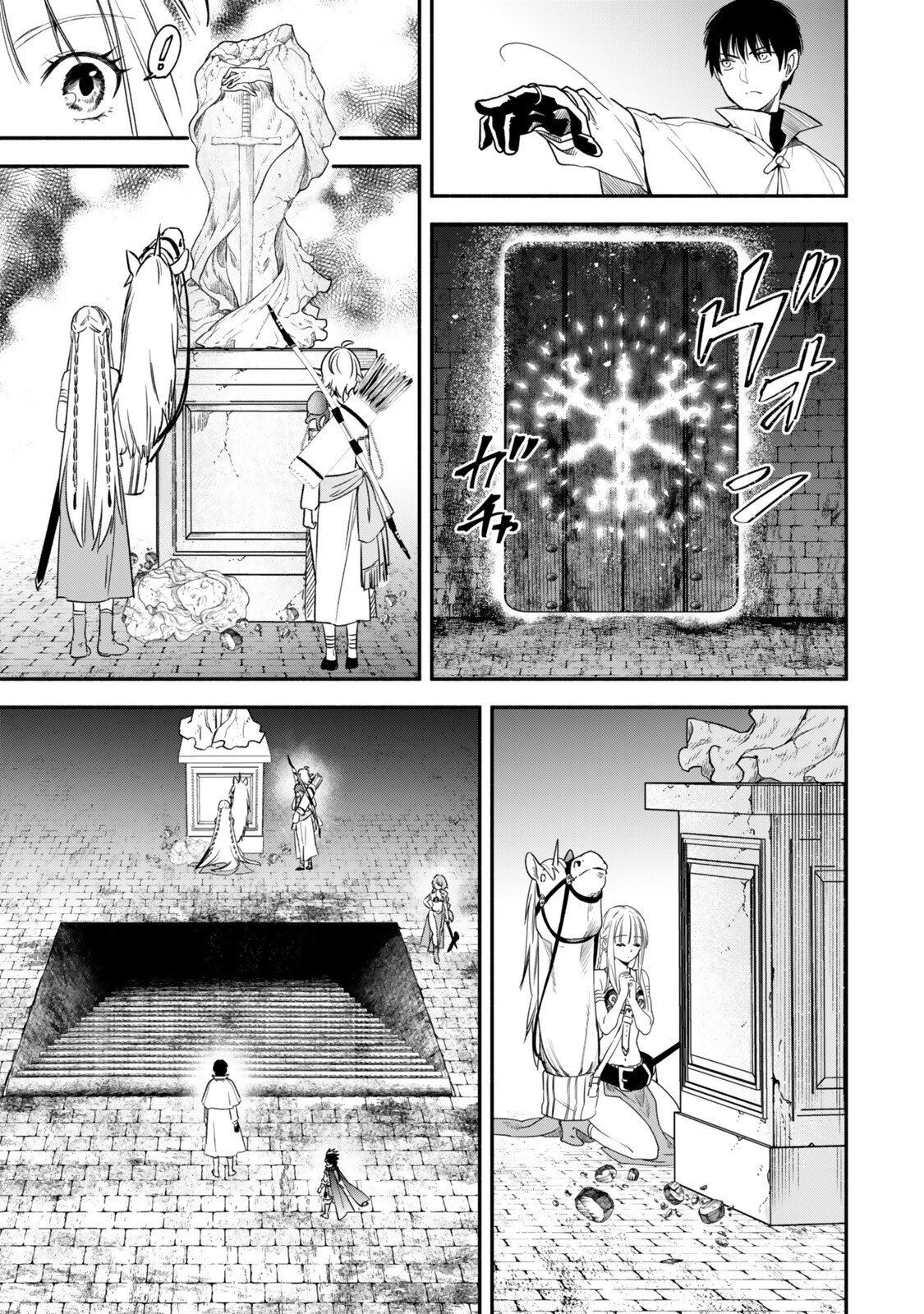 異世界マンチキン のままで最強最速ダンジョン攻略 第142話 - Page 11