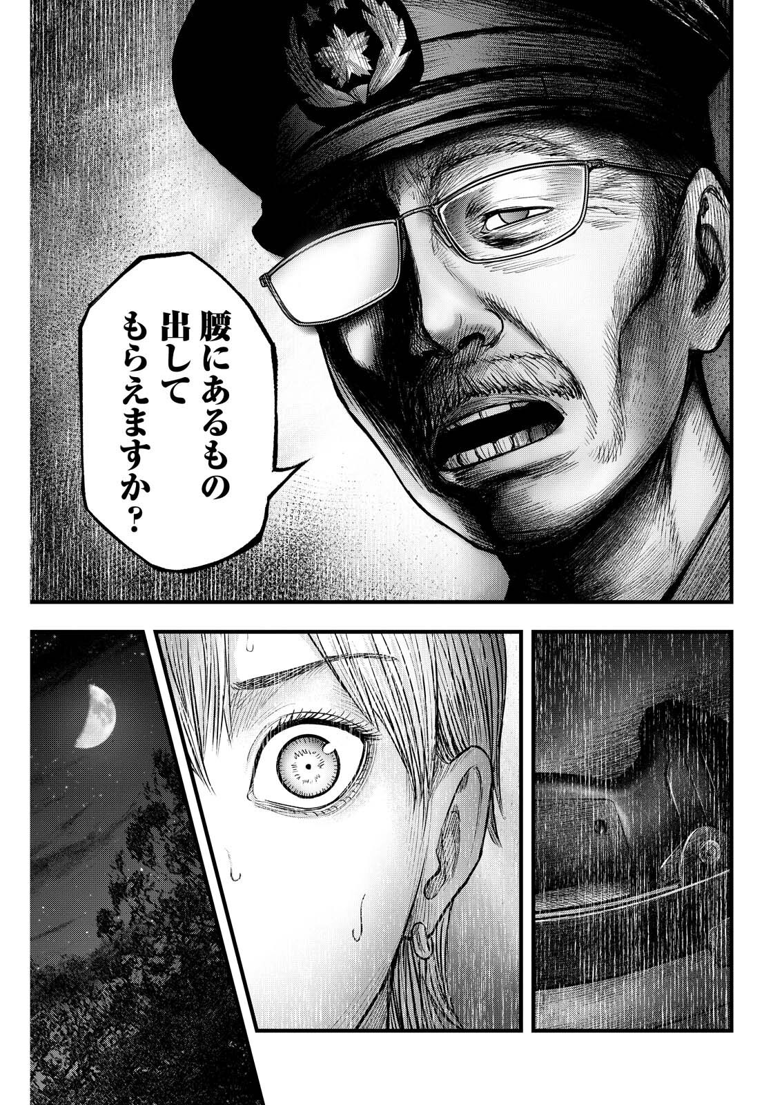 贄屍忌鯉 ニシキゴイ 第22話 - Page 9