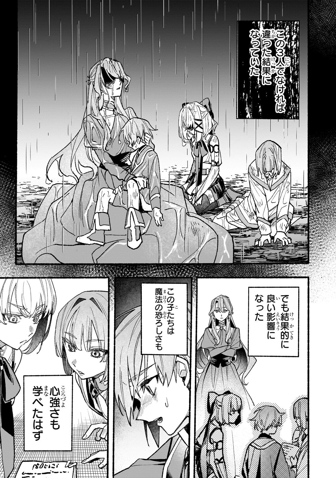 アルドの異世界転生 第8.3話 - Page 6