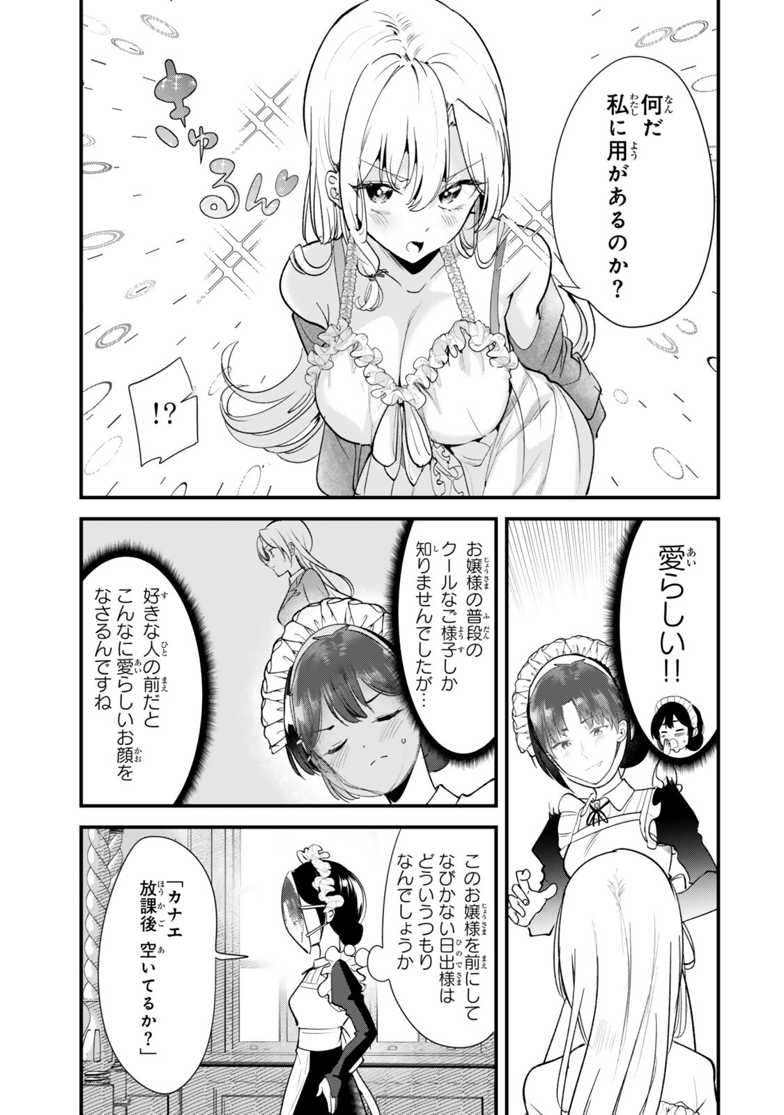 地元のいじめっ子達に仕返ししようとしたら、別の戦いが始まった。 第82話 - Page 5