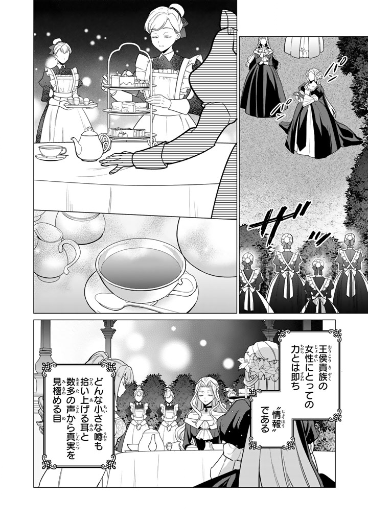 岩石乙女と小石ちゃん〜軍人令嬢は幼馴染が可愛すぎて瀕死です〜 第13.2話 - Page 8