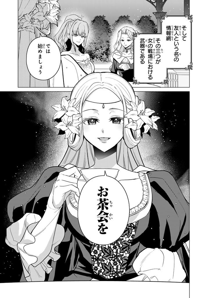 岩石乙女と小石ちゃん〜軍人令嬢は幼馴染が可愛すぎて瀕死です〜 第13.2話 - Page 9