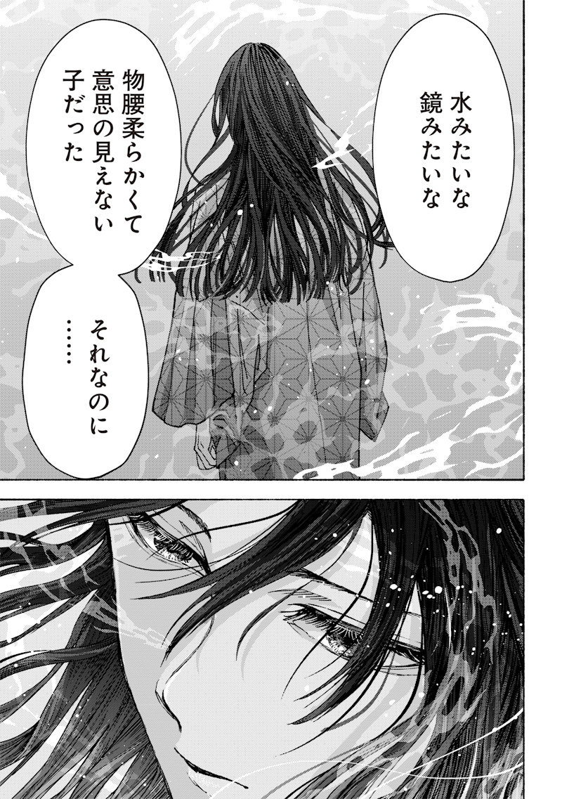 蜜月大正浪漫譚 第2話 - Page 17