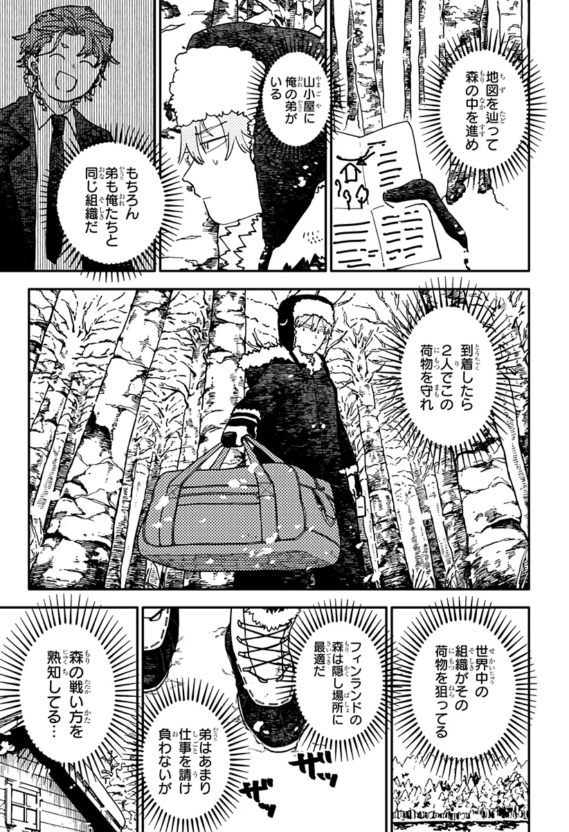 幼稚園 第131話 - Page 13