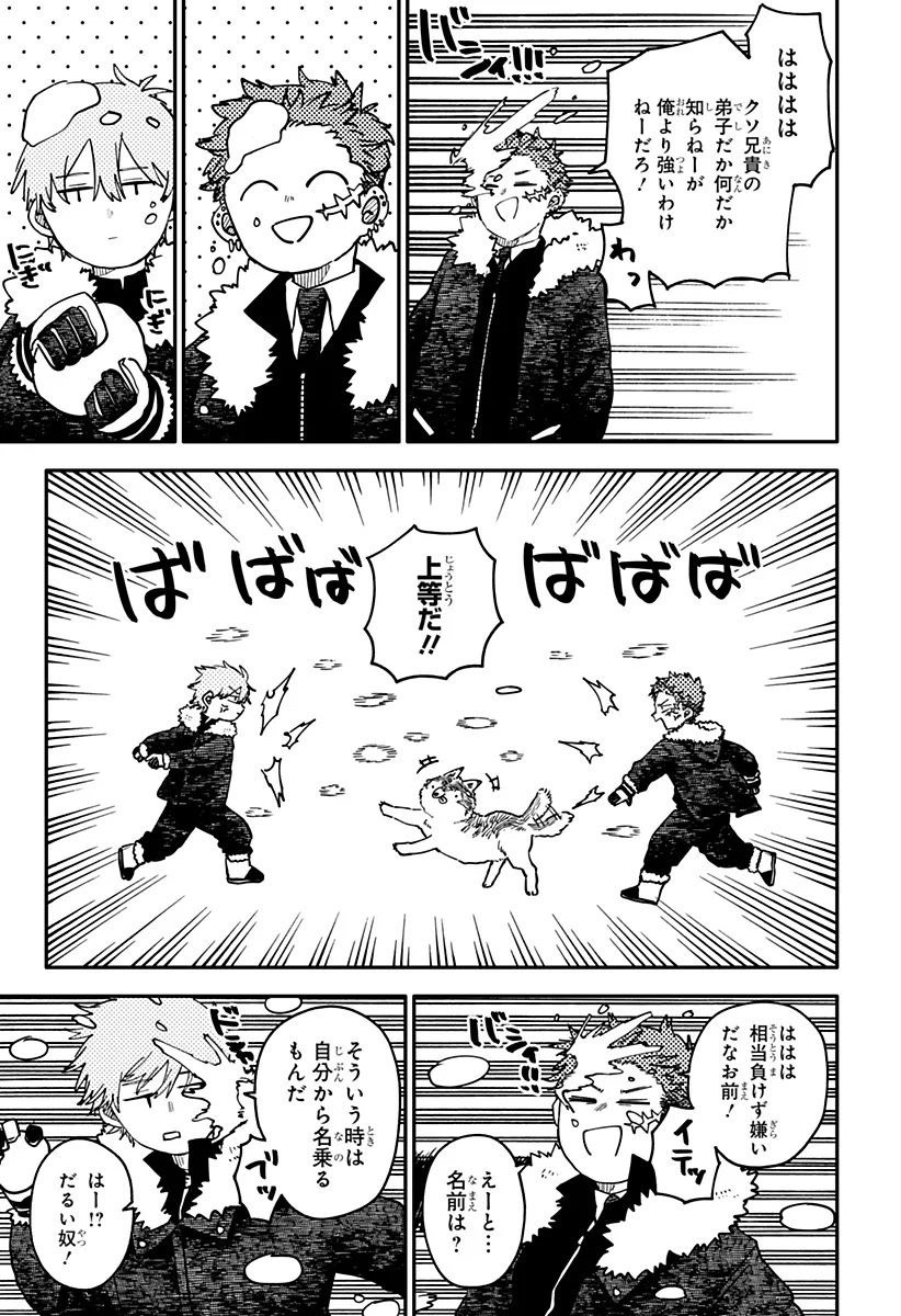 幼稚園 第131話 - Page 17