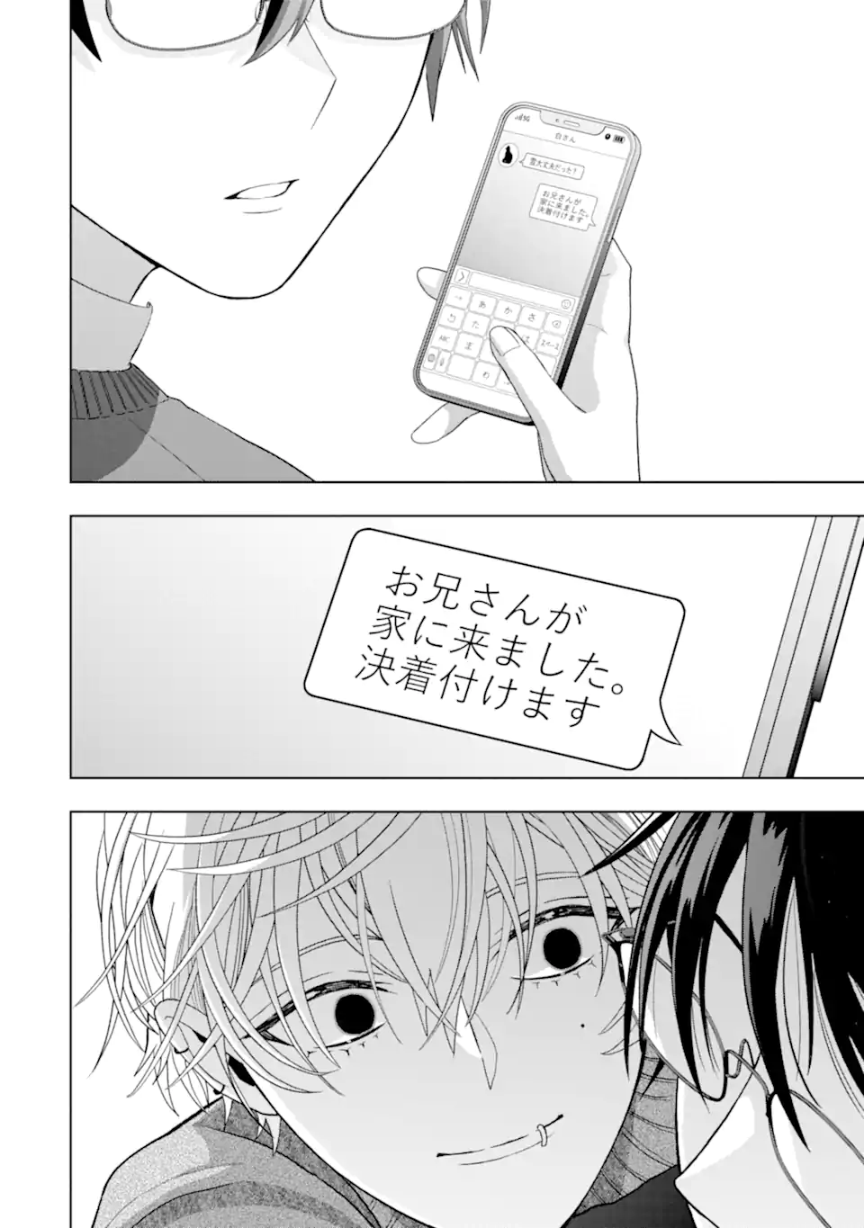 女性苦手なアラサーモブ社会人の俺にイケメンすぎる彼女ができました 第9話 - Page 4