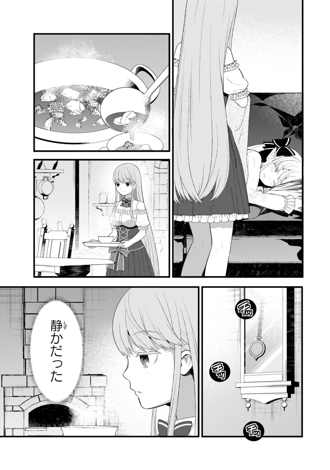 私の魔法は絶対に当たるんです ～スローライフを守るために魔法を撃ち続けていたら、いつの間にか森の聖女になっていました～ 第7.2話 - Page 10