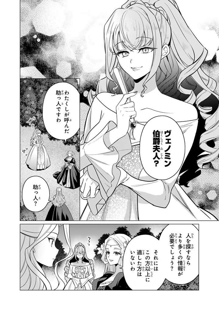 岩石乙女と小石ちゃん〜軍人令嬢は幼馴染が可愛すぎて瀕死です〜 第13.2話 - Page 6