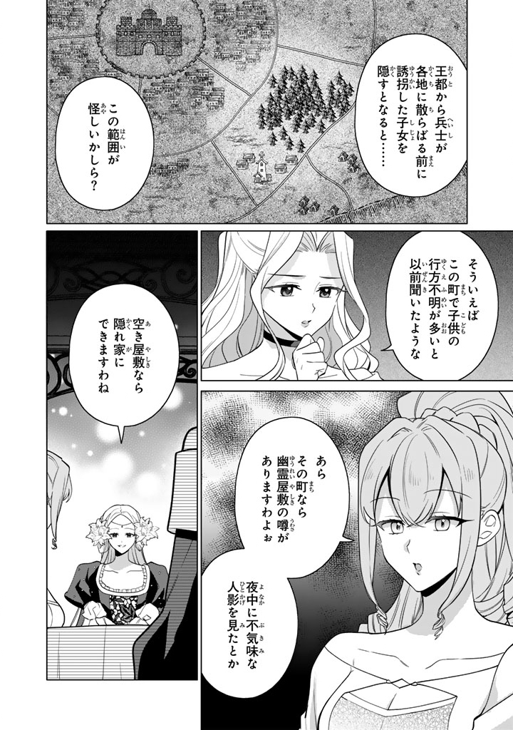 岩石乙女と小石ちゃん〜軍人令嬢は幼馴染が可愛すぎて瀕死です〜 第13.2話 - Page 12