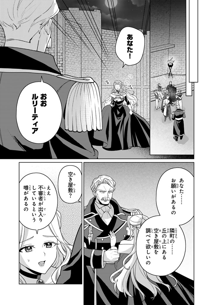 岩石乙女と小石ちゃん〜軍人令嬢は幼馴染が可愛すぎて瀕死です〜 第13.2話 - Page 13