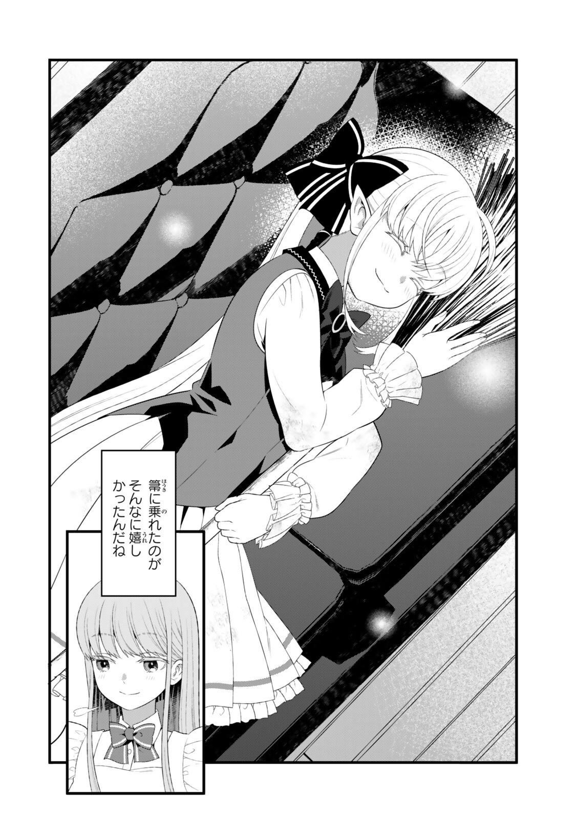 私の魔法は絶対に当たるんです ～スローライフを守るために魔法を撃ち続けていたら、いつの間にか森の聖女になっていました～ 第7.2話 - Page 9