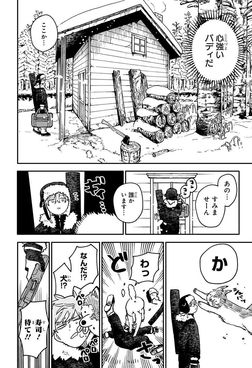 幼稚園 第131話 - Page 14