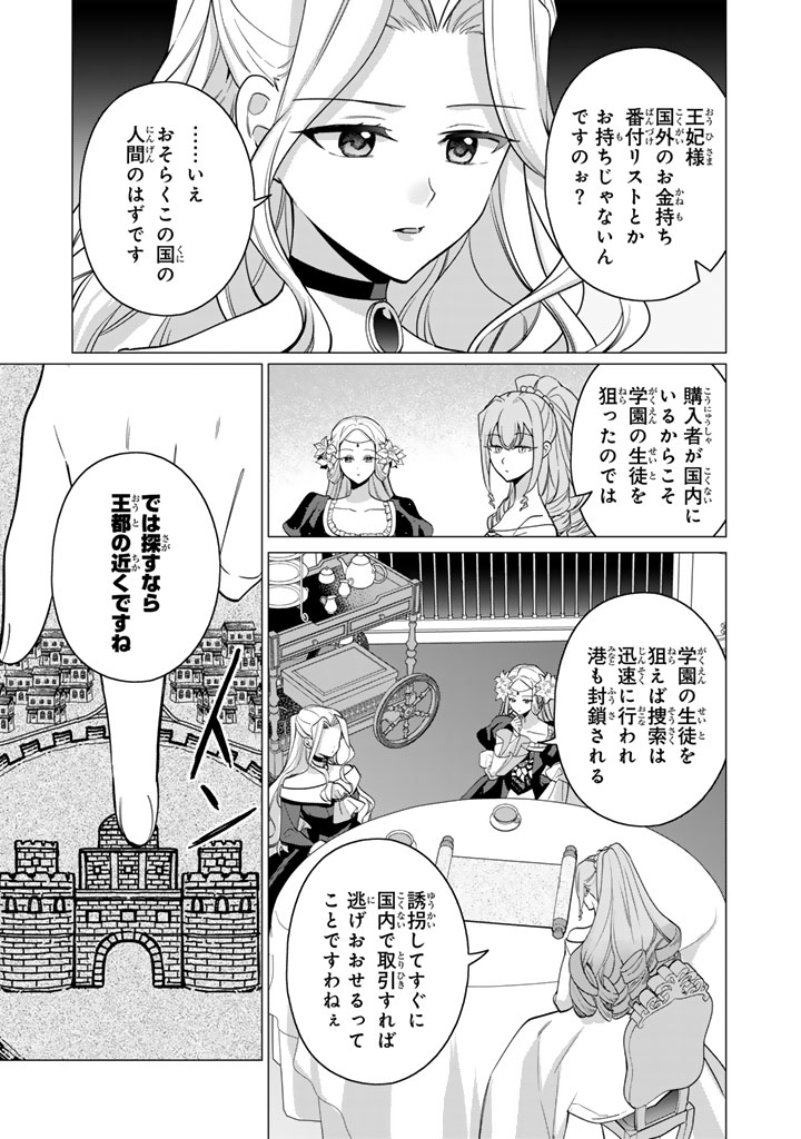 岩石乙女と小石ちゃん〜軍人令嬢は幼馴染が可愛すぎて瀕死です〜 第13.2話 - Page 11