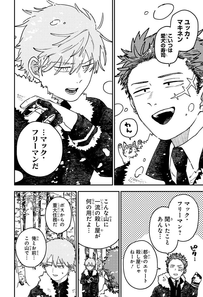幼稚園 第131話 - Page 18