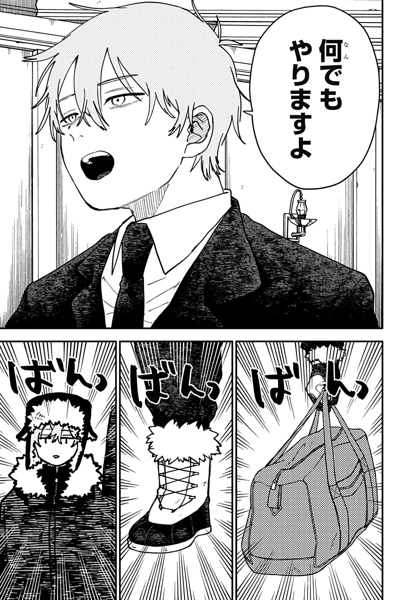 幼稚園 第131話 - Page 11