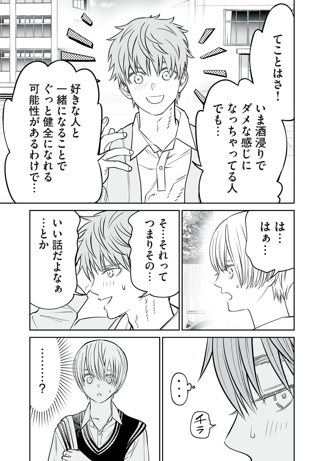 あくまでクジャクの話です。 第54話 - Page 25
