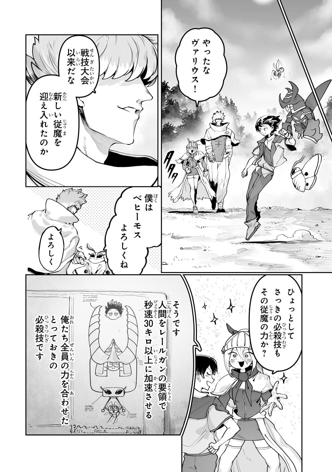  第63.1話 - Page 4