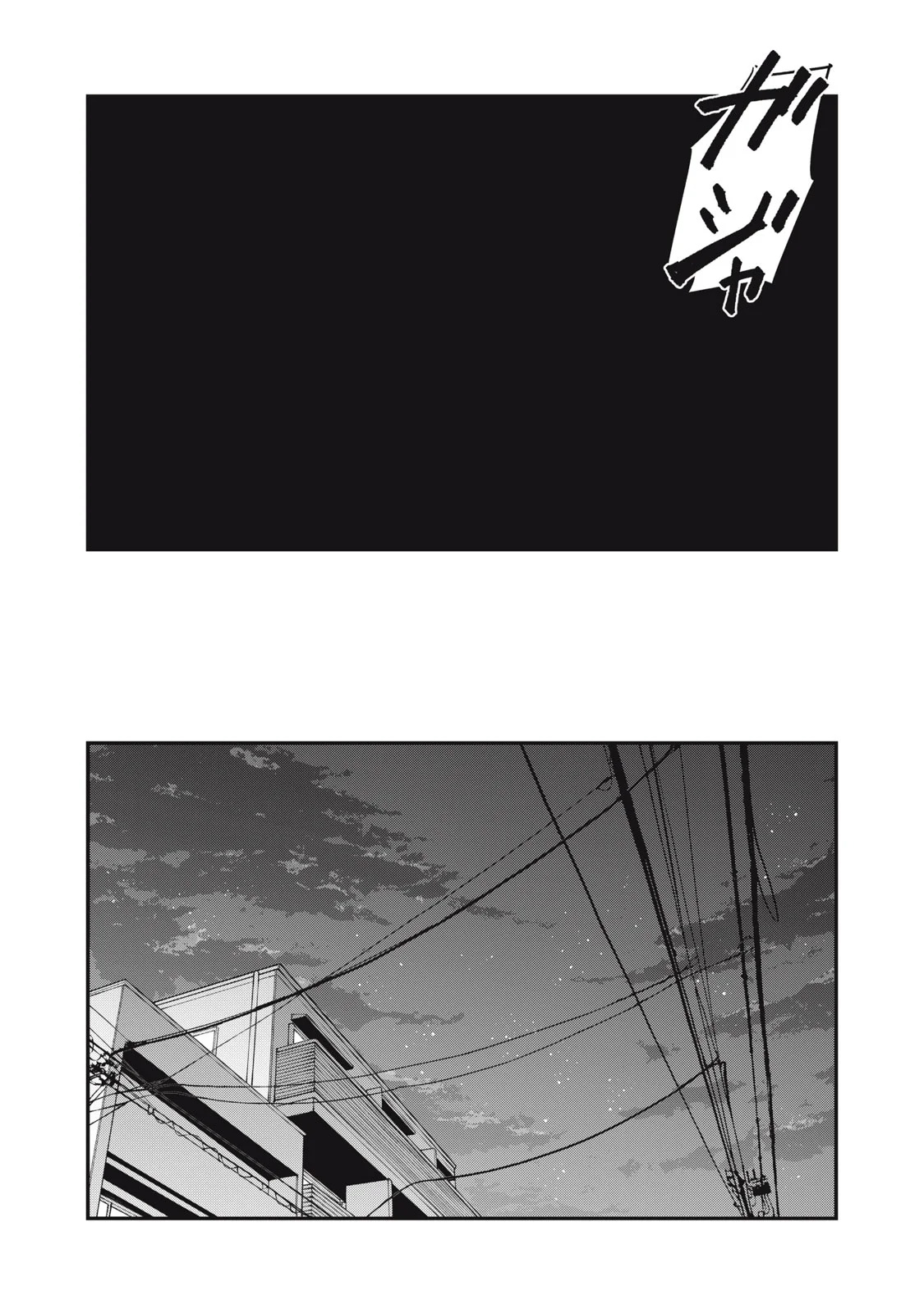 SUNNYシックスティーン 第12話 - Page 29