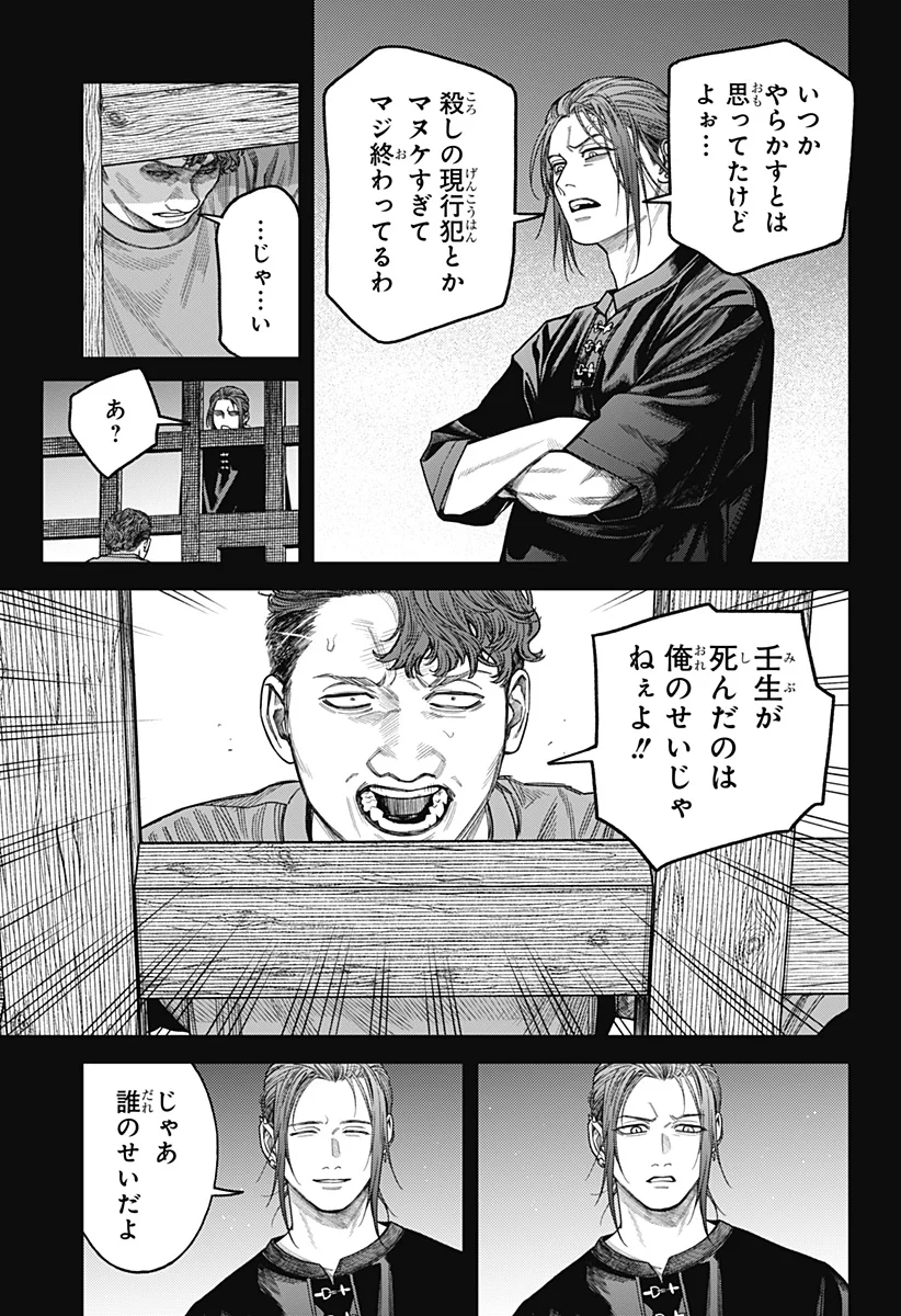 天傍台閣 第25話 - Page 13