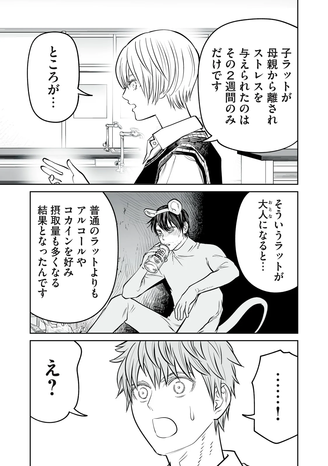 あくまでクジャクの話です。 第54話 - Page 13