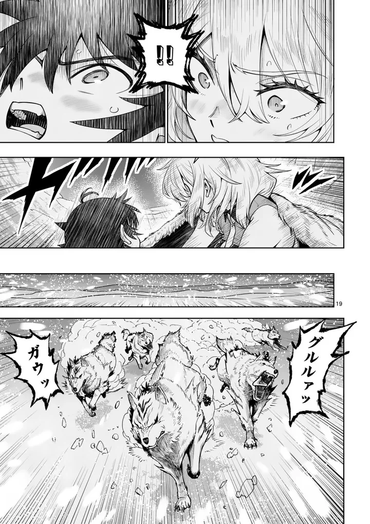 最強女師匠たちが育成方針を巡って修羅場 第87.2話 - Page 6