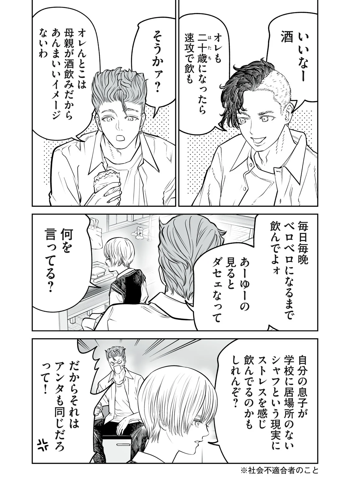 あくまでクジャクの話です。 第54話 - Page 10