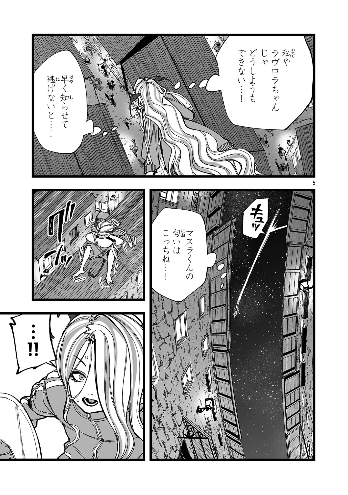 追放僧侶の賢者タイム 第17.1話 - Page 5