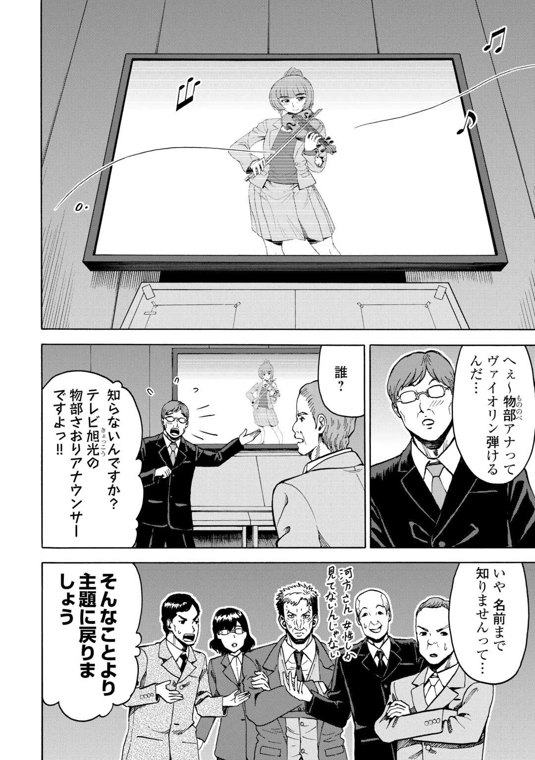 ゲート 自衛隊 銀座にて、斯く戦えり 第24話 - Page 14