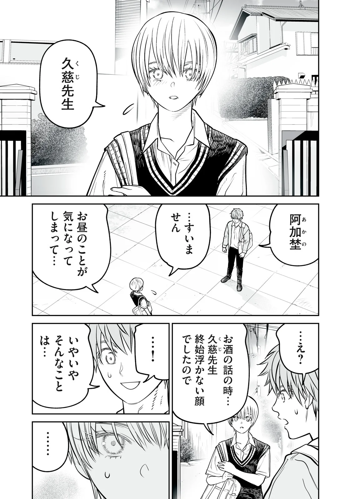あくまでクジャクの話です。 第54話 - Page 19
