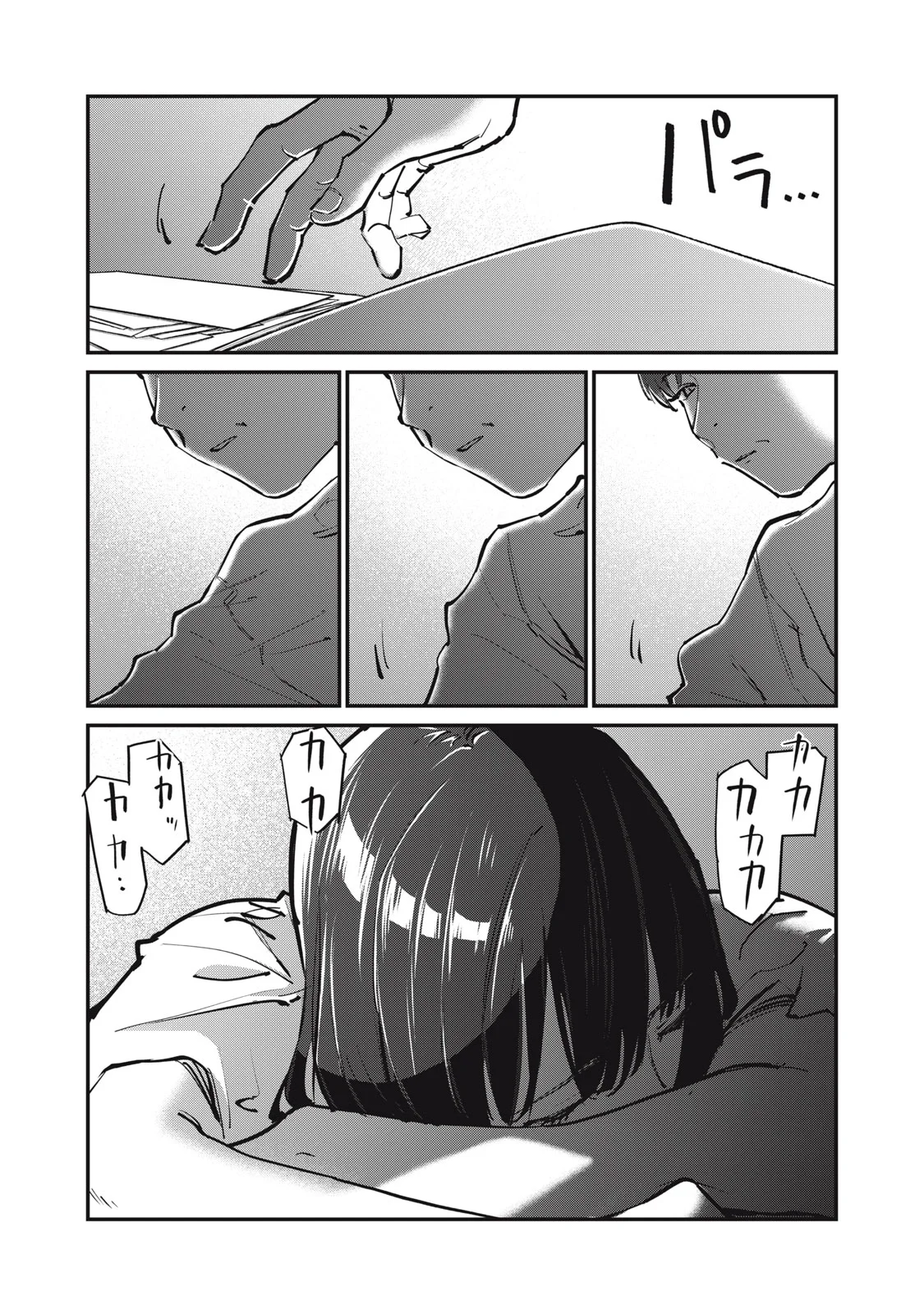 SUNNYシックスティーン 第12話 - Page 32