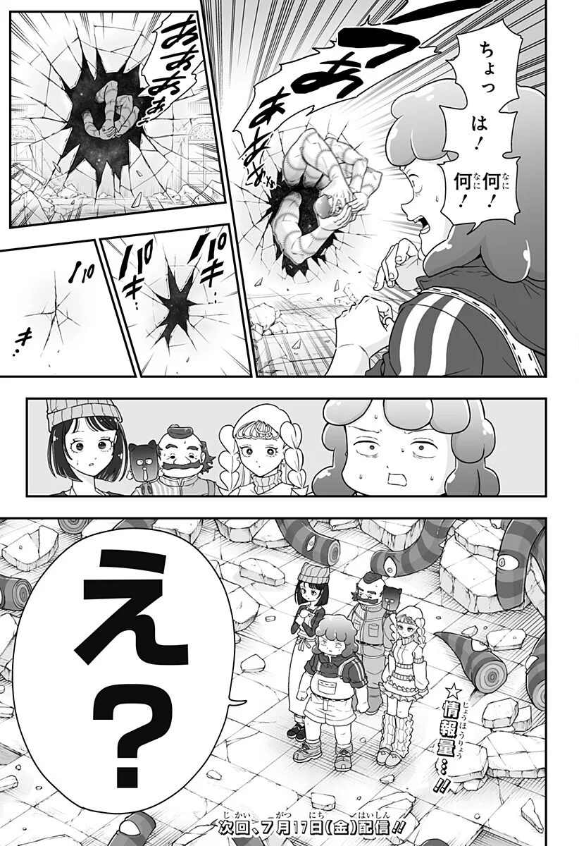 ブヨトピア 第14話 - Page 19