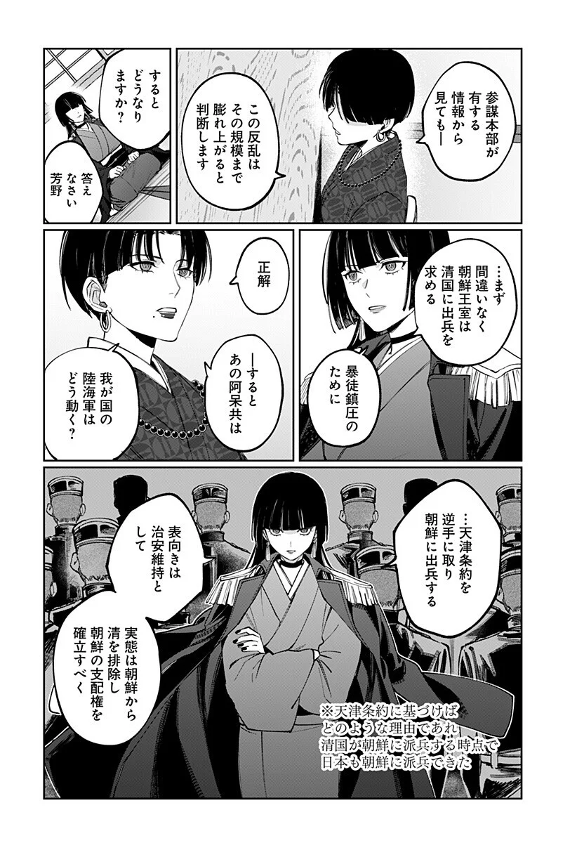 世界を繋ぎ尽くすインターネット巫女 第7話 - Page 6