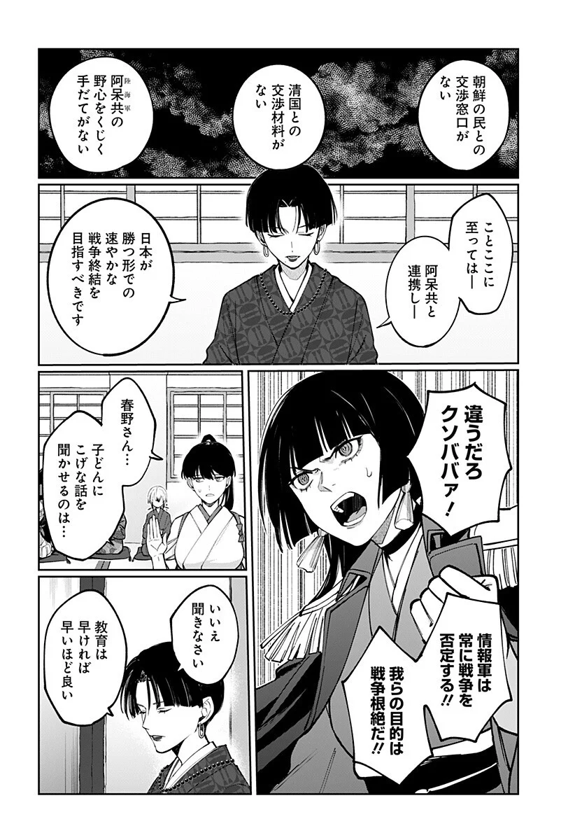 世界を繋ぎ尽くすインターネット巫女 第7話 - Page 8