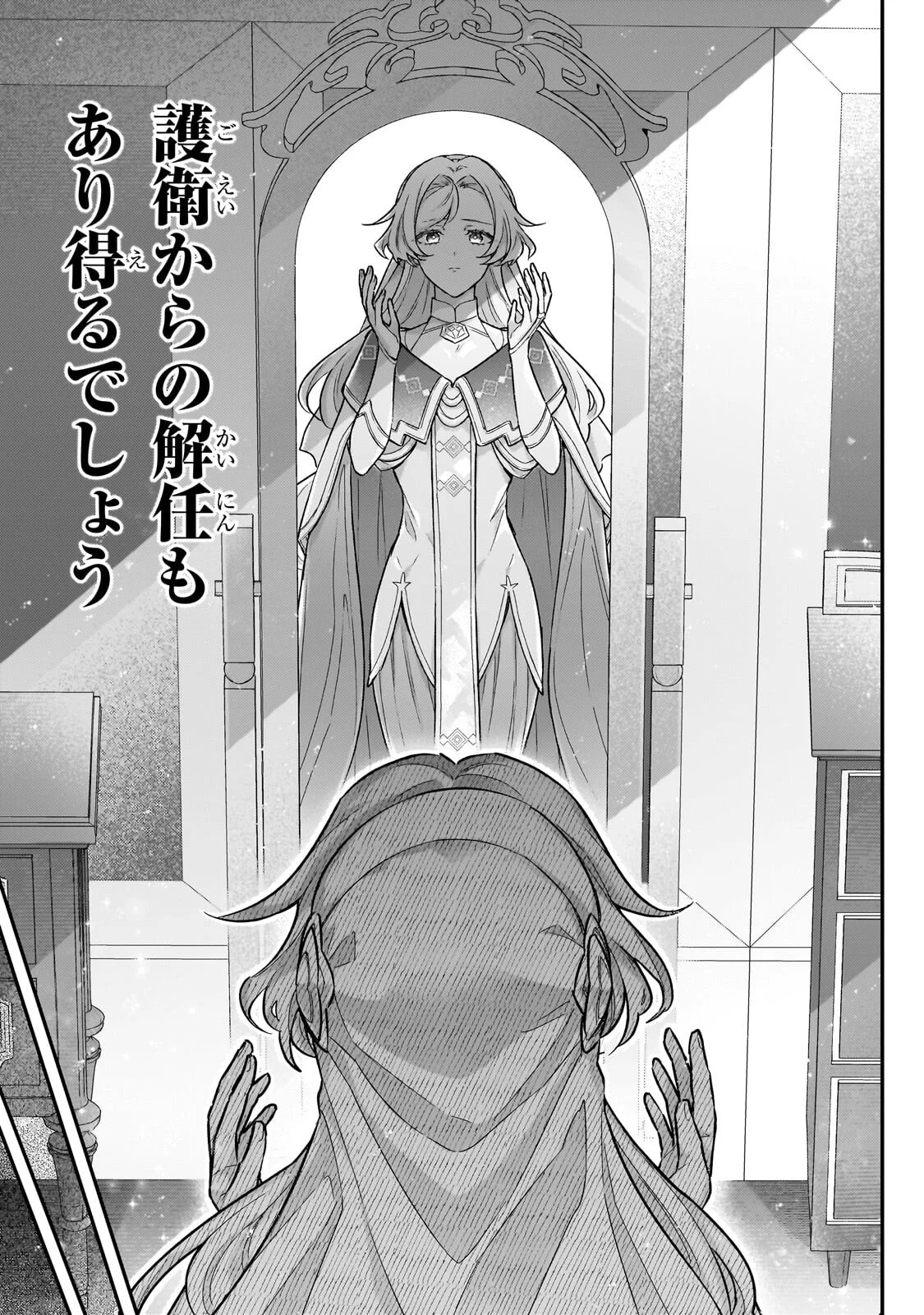 悲劇のヒロインぶる妹のせいで婚約破棄したのですが、何故か正義感の強い王太子に絡まれるようになりました 第27.1話 - Page 13