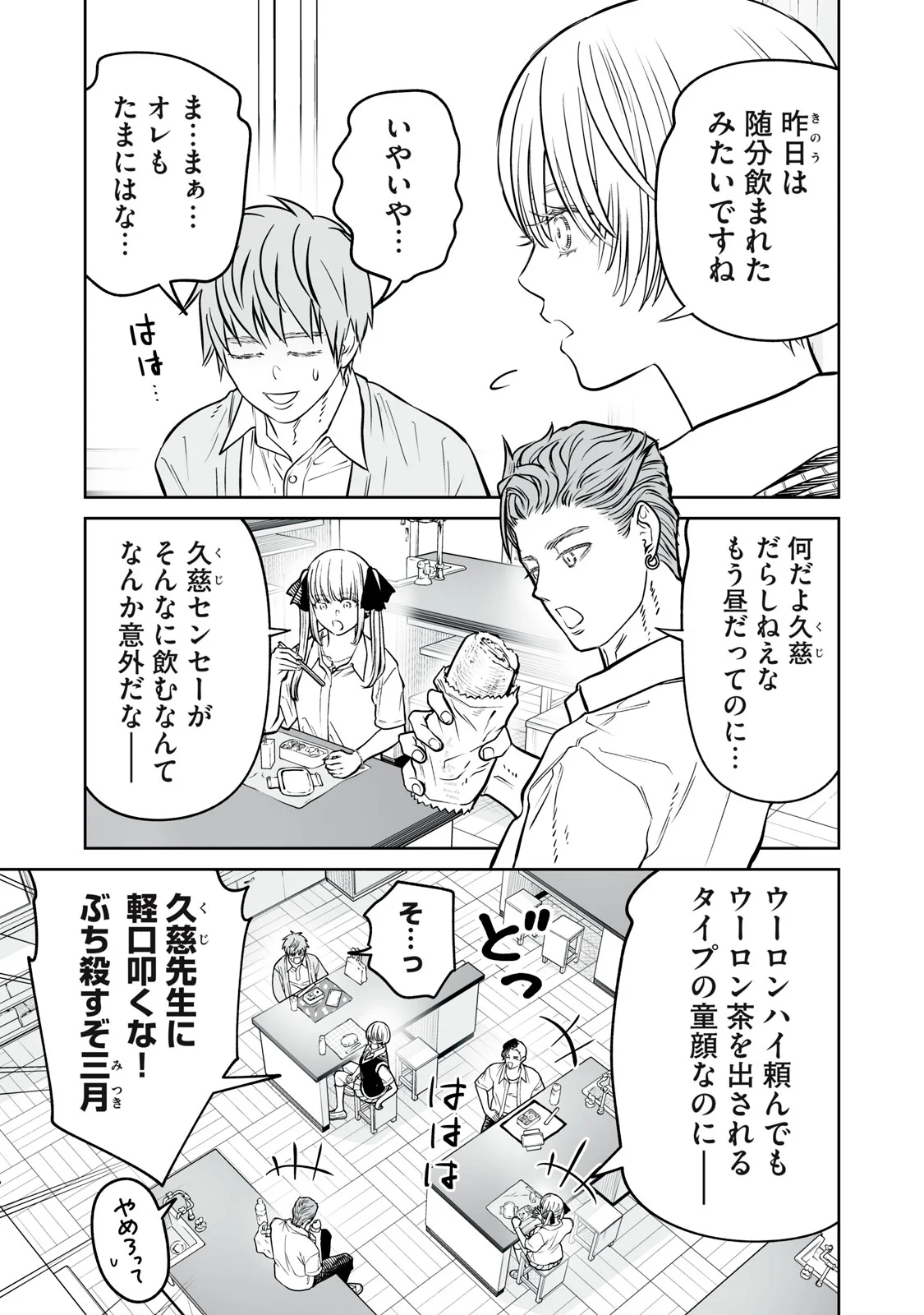 あくまでクジャクの話です。 第54話 - Page 9