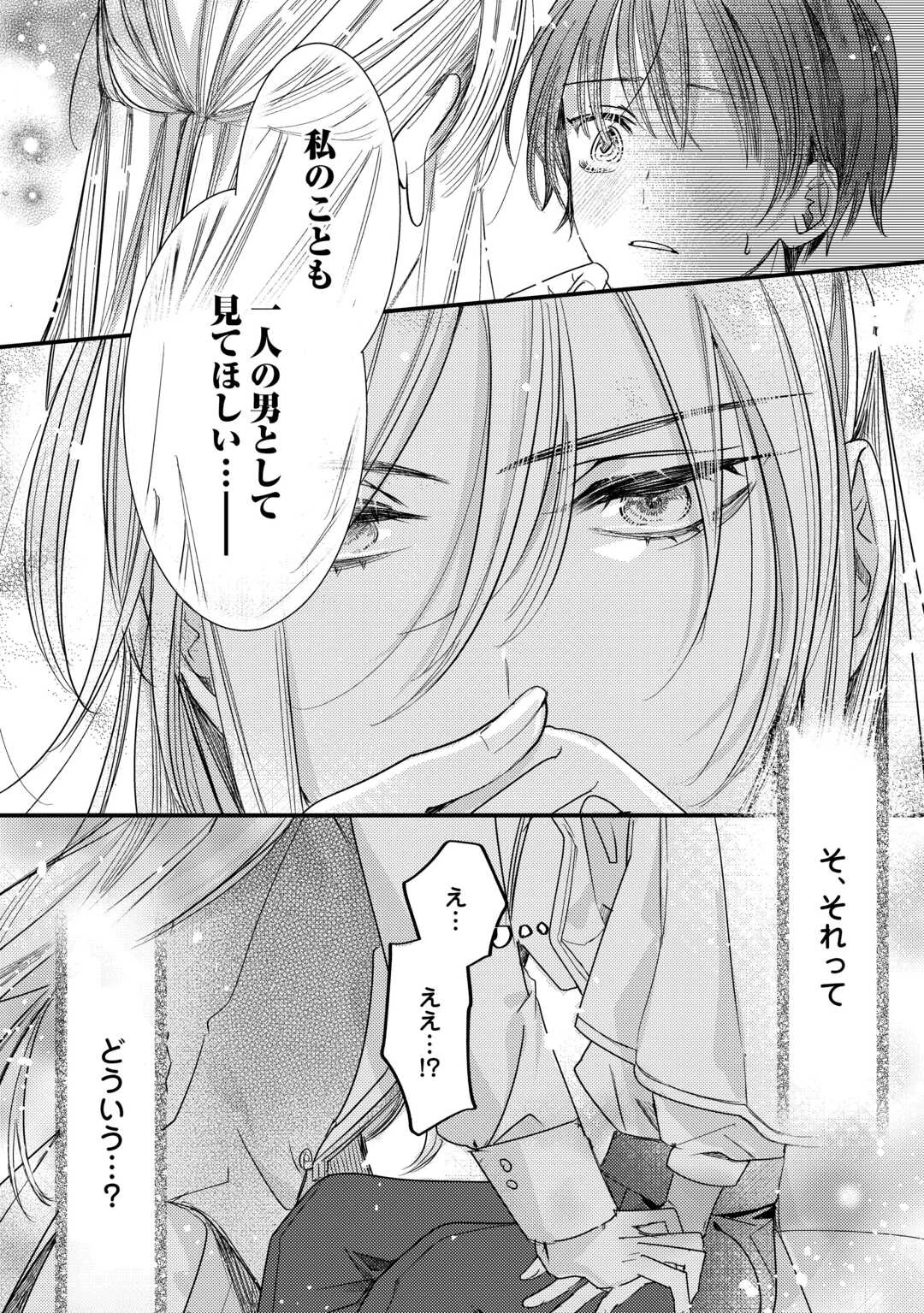 カリスマ主婦の息子、異世界で王様を餌付けする。 第6話 - Page 26
