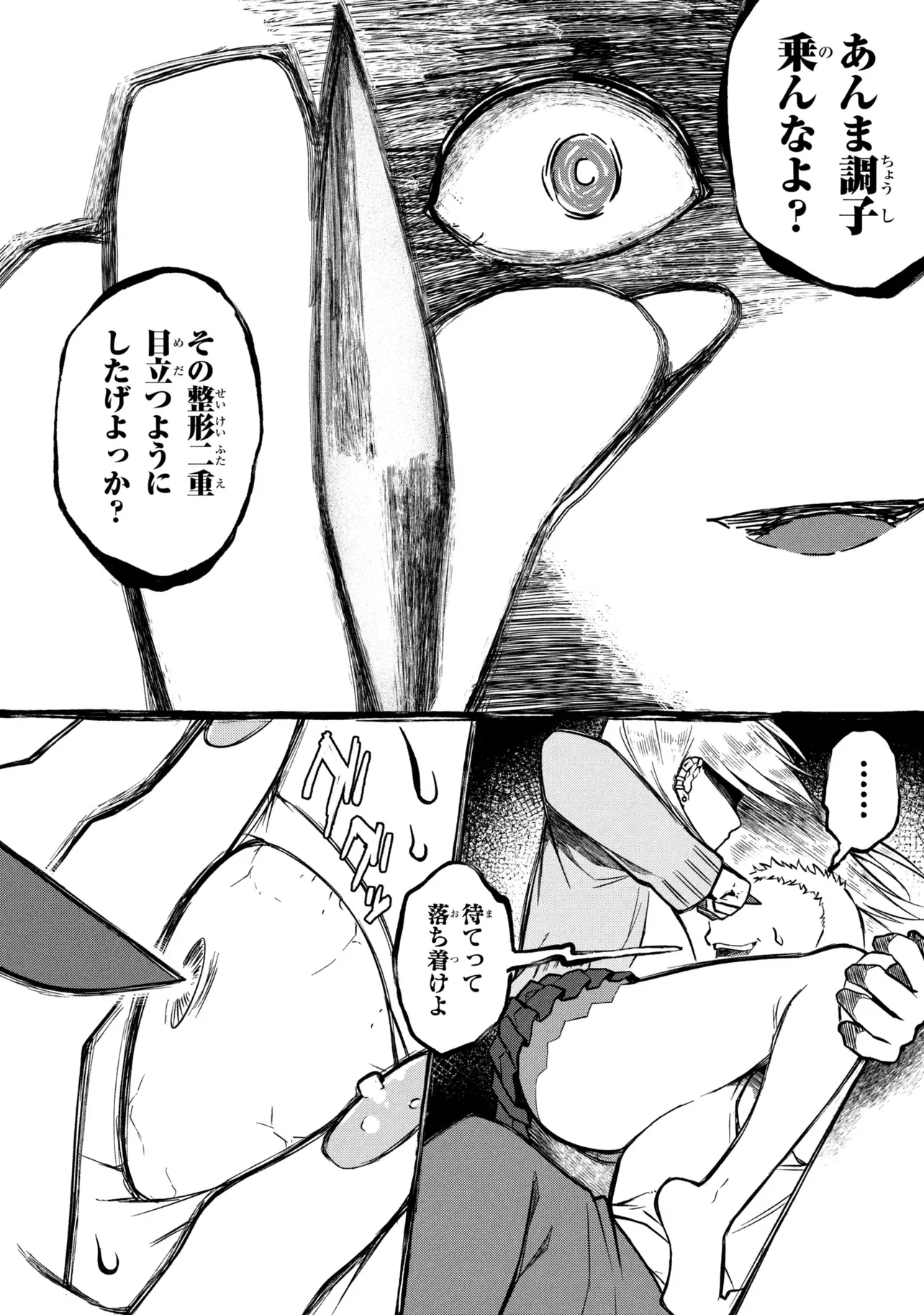 お隣のおねぇさんは したい 第20.2話 - Page 10